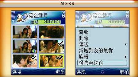 手機隨拍隨傳　網路相簿貼照更簡單　