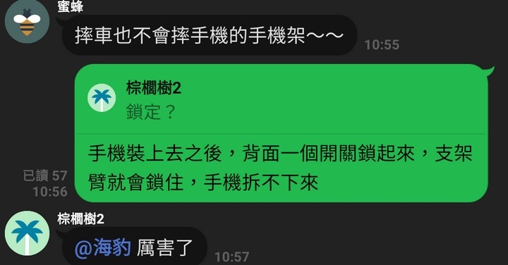 「LINE」更新了!! 安卓版終於有官方截圖了