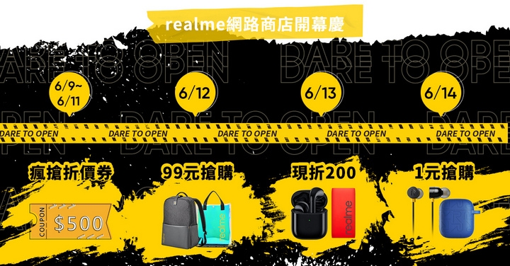 realme 網路商店正式登場　超殺 1 元搶購、數十萬折價券活動慶開幕