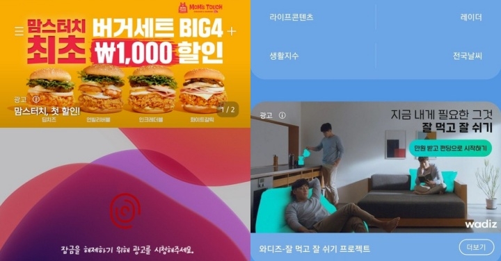 Samsung 測試系統植入廣告 韓國用戶反應負面