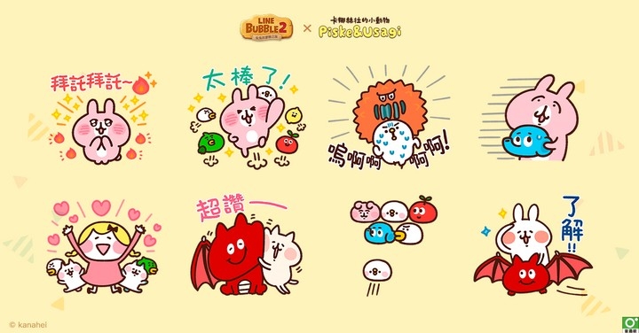 『卡娜赫拉的小動物』LINE 免費新貼圖下載