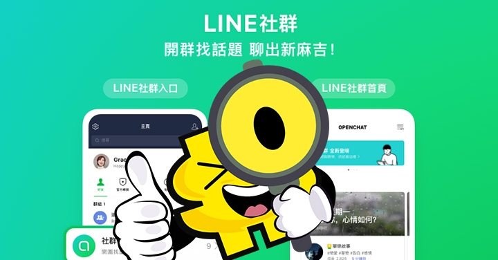 ePrice 比價王官方 LINE 社群上線啦!