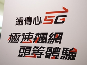 遠傳 5G 今開賣：資費 599 起、三雄 5G 正式開戰！