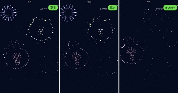 LINE 推出期間限定夏日花火特效，聊天時輸入關鍵字即可看到