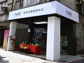 hoda 台北旗艦店盛大開幕 振興優惠好康全台門市準備開跑！