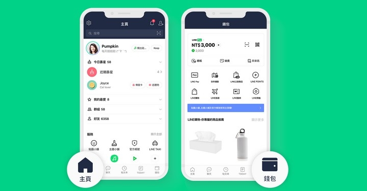 LINE CONVERGE 宣布多項在台推行新服務,強化生活服務入口定位