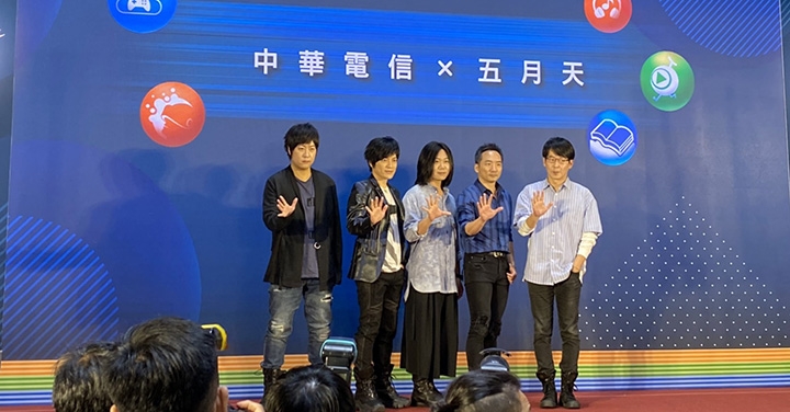 中華電信 X 五月天：共同打造 5G 新時代
