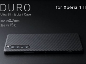 日本 Deff 推出 重僅 15 克 超薄 0.7mm 高強度 高防護 高質感 Xperia 1 II 芳綸纖維手機保護殼