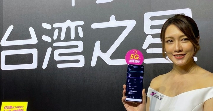 台灣之星 5G 網路服務正式啟用，年底將在高密集人口地區達 80% 覆蓋率
