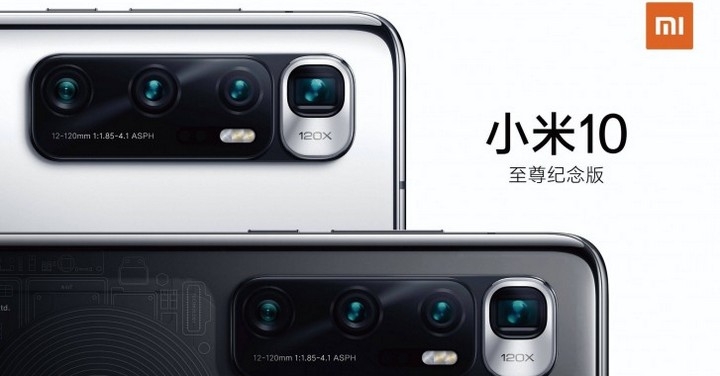 小米 10 至尊紀念版（小米 10 Ultra）發表前 Geekbench 現身