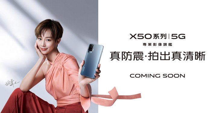 張鈞甯將擔任 vivo 台灣年度品牌代言人