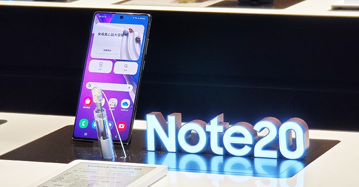 三星 Galaxy Note 20 正式開賣！首賣活動隨即展開