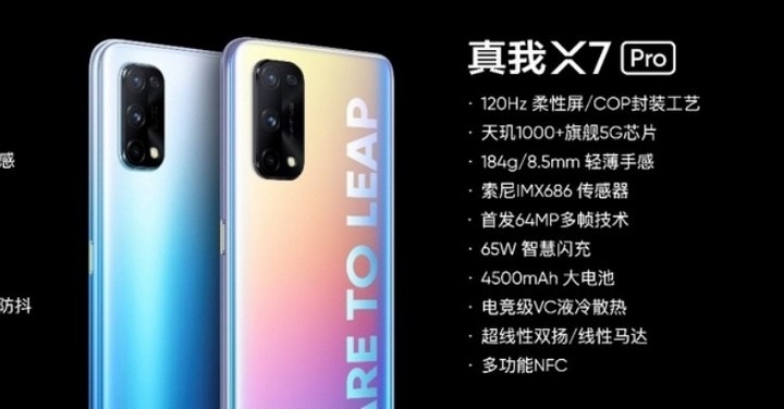 realme X7 系列協同新款入門機種 V3 一同揭曉，鎖定大眾市場需求