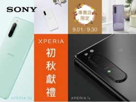 慶 Xperia 1 II 台灣安卓旗艦銷售冠軍　9 月底前購機享配件購物金 3,000 元