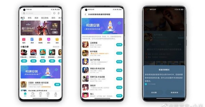 小米推出 RAMDISK 遊戲試玩模式，可免安裝快速試玩遊戲