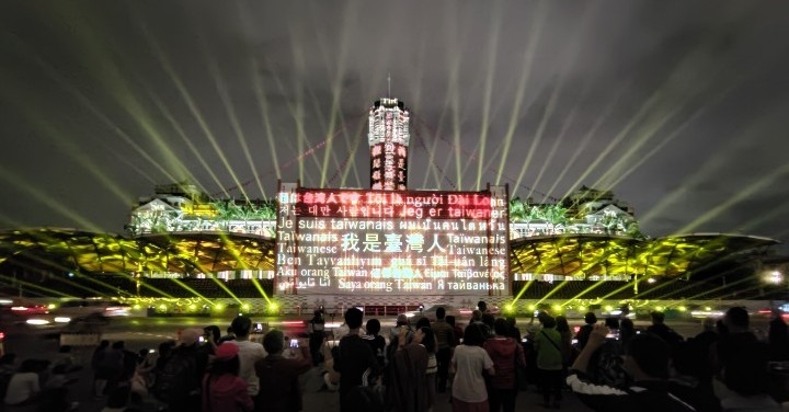 【ROG Phone 3】民國109年國慶總統府前光雕秀 直出