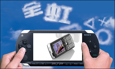 全虹 FUN 暑假！PSP 即刮即贈！