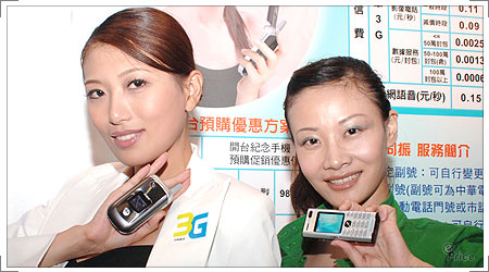 [電信展搶先看] 中華下猛藥　3G 手機費率創新低