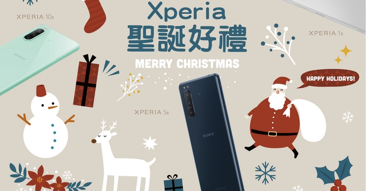 Sony Mobile 聖誕感恩大回饋　Xperia 喜送多項超值好禮