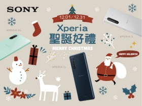 Sony Mobile 聖誕感恩大回饋　Xperia 喜送多項超值好禮