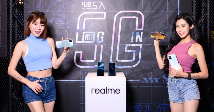 realme X7 Pro、realme 7 5G 1/1 起台灣開賣，售價出爐