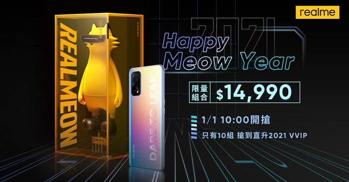 潮玩大使 realmeow 送粉絲願望上太空， 1 月 1 日正式開搶 Happy Meow Year 公仔限量組合