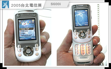[2005 台北電信展]  2.5G 新機大特搜