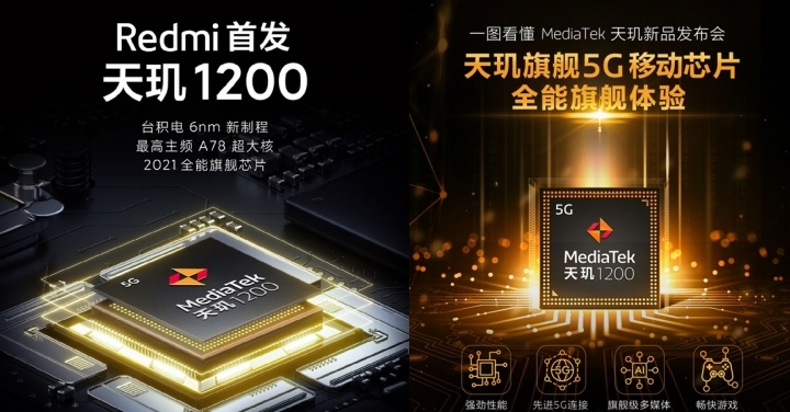 紅米高層預告天璣 1200 首發、將推出電競手機