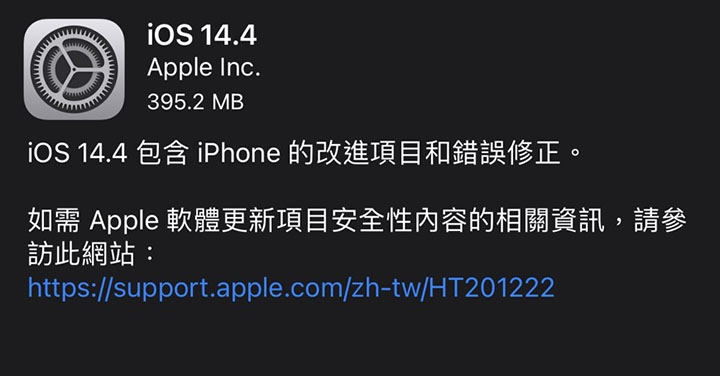 iOS 現已推出 iOS 14.4 更新