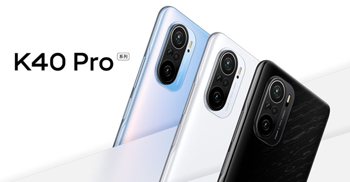 紅米 K40 Pro 搭載 S888 旗艦處理器正式發表