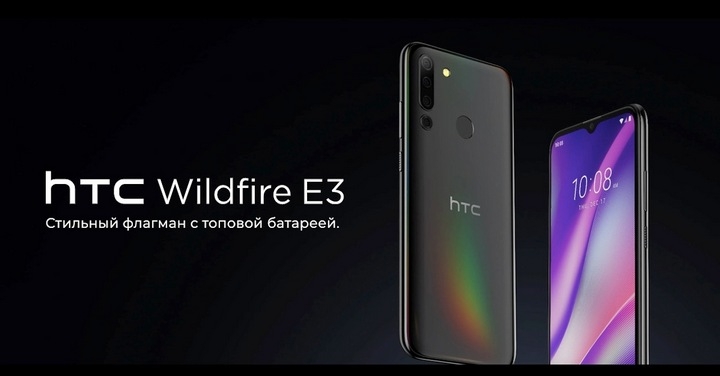 HTC 入門四鏡頭新機：Wildfire E3 發表