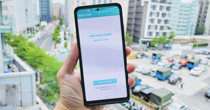 防疫情「臺灣社交距離」App 裝了嗎？使用教學、注意事項一次看