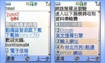 收發 Mail  更便利　Yahoo 手機上網全面開通