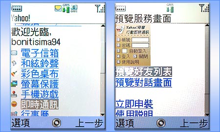 收發 Mail  更便利　Yahoo 手機上網全面開通