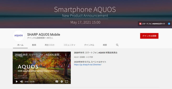 夏普預計 5/17 發表新款 AQUOS 智慧手機，可能是 R6？