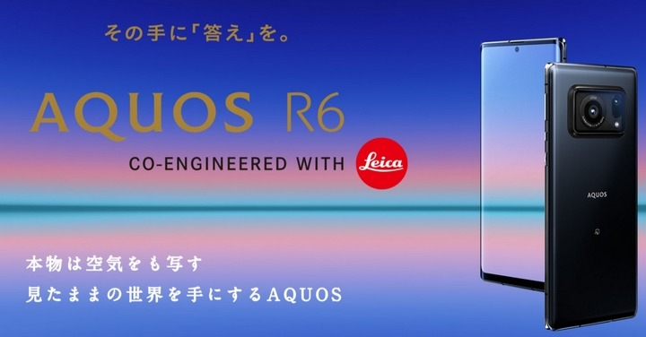 1 吋感光元件徠卡鏡頭！SHARP AQUOS R6 發表，日本 6 月後上市