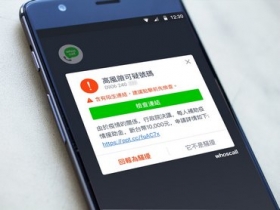 國內疫情恐慌　Whoscall：慎防「假補助、真詐騙」