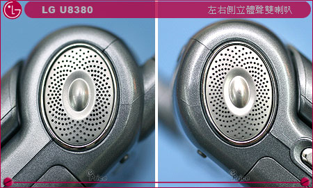 【水貨快報】3G+雙喇叭　LG U8380 嗆聲