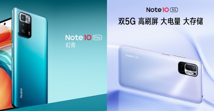 紅米中國發表 Redmi Note 10 Pro、Note 10 5G