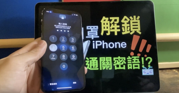 沒有Apple Watch也能戴口罩解鎖iPhone？用「通關密語」