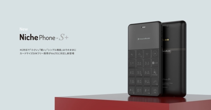 簡約輕巧時尚 NichePhone-S+ 手機日本 6/11 上市