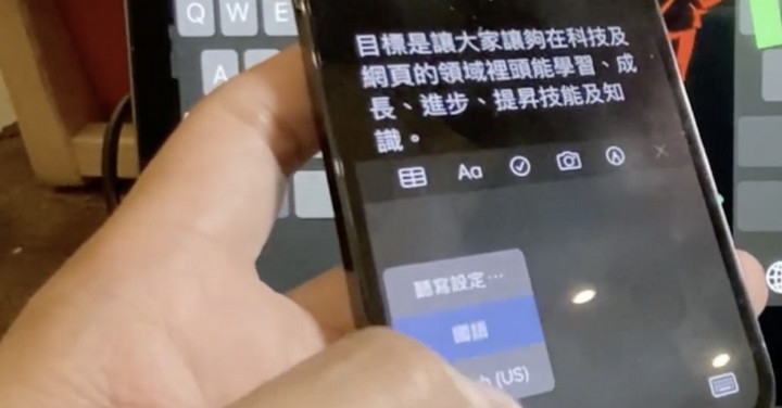 【分享】提昇iPhone打字速度　十招　