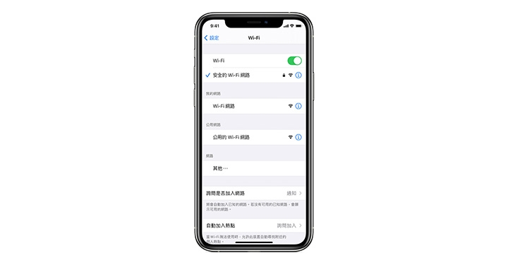 iOS 使用者注意！特定的 Wi-Fi 名稱可能會讓你的無線區網功能癱瘓