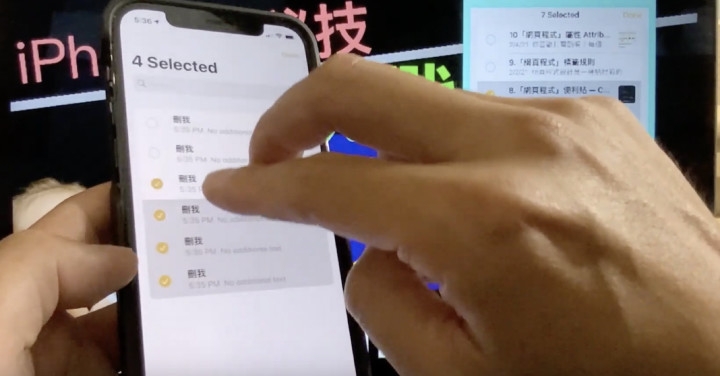【小技巧分享】如何在「１秒」內，選擇＋刪除，多個記事項目／簡訊／電子郵件？
