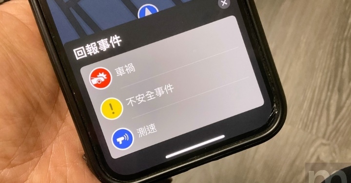 iOS 14.6 版本後的蘋果地圖，可在導航中透過 Siri 快速回報道路狀況