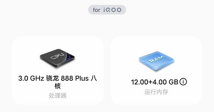 vivo iQOO 8 傳 8/4 發表，首發搭 S888+