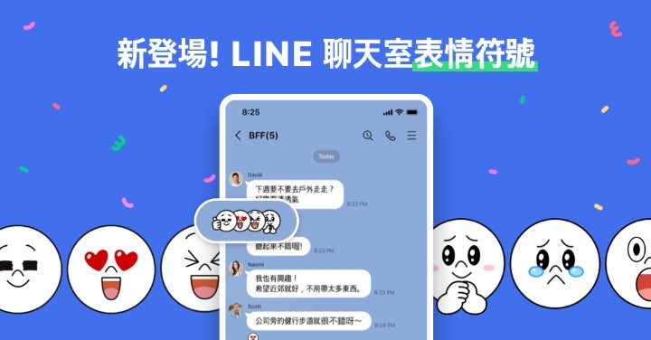 LINE 推出聊天室表情符號，長按對話框即可按讚