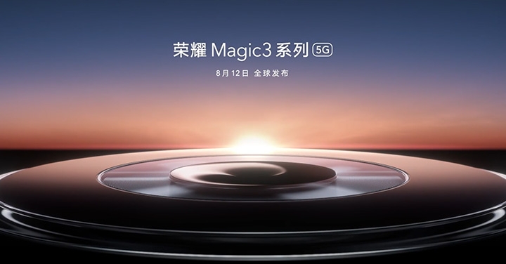 榮耀 Magic 3 跑分連環爆，這次換安兔兔洩露更多細節