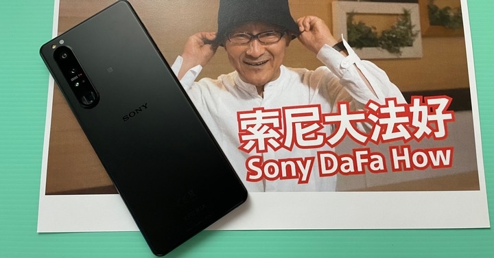 遇水則發 S888 _SONY XPERIA 1III 霧黑 512G 版開箱