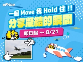 【8 月手機攝影】一個 Move 我 Hold 住！分享用手機凝結的瞬間吧！